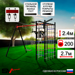 Уличный спортивно-игровой комплекс Sv Sport У3404В1 (Турник/Брусья/Деревянные/Подвесы на втулке/Кронш бокс/Канат/Кольца/Лестница/Сетка)