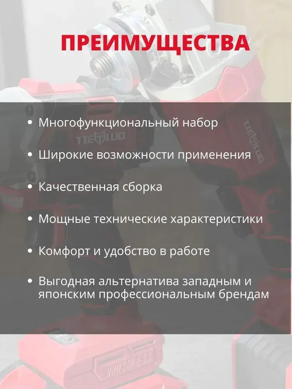 Набор 2в1 аккумуляторного инструмента TIELLIO: УШМ, Перфоратор бесщеточные 2 АКБ LI-ION 6Ач