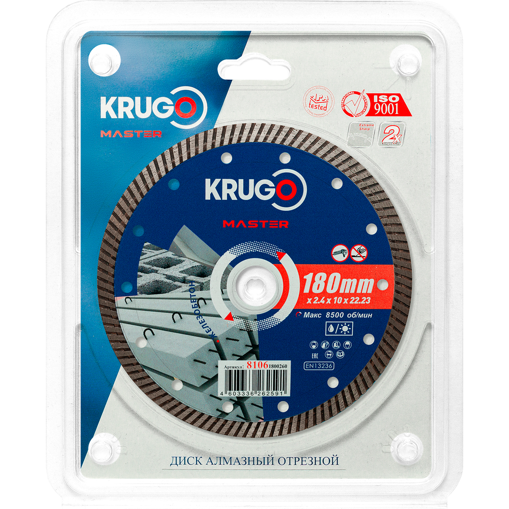 Диск алмазный Турбо по железобетону KRUGO MASTER 180х2,4х22,23х10mm, 81061800260