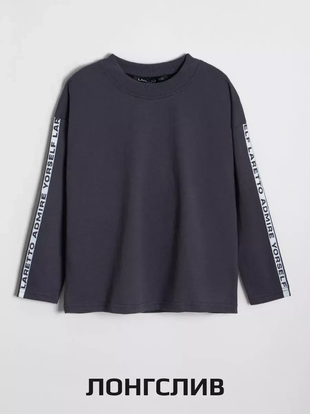 Спортивный костюм для мальчика в школу