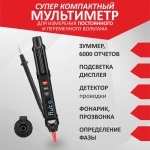 Мультиметр-ручка цифровой RM206, портативный