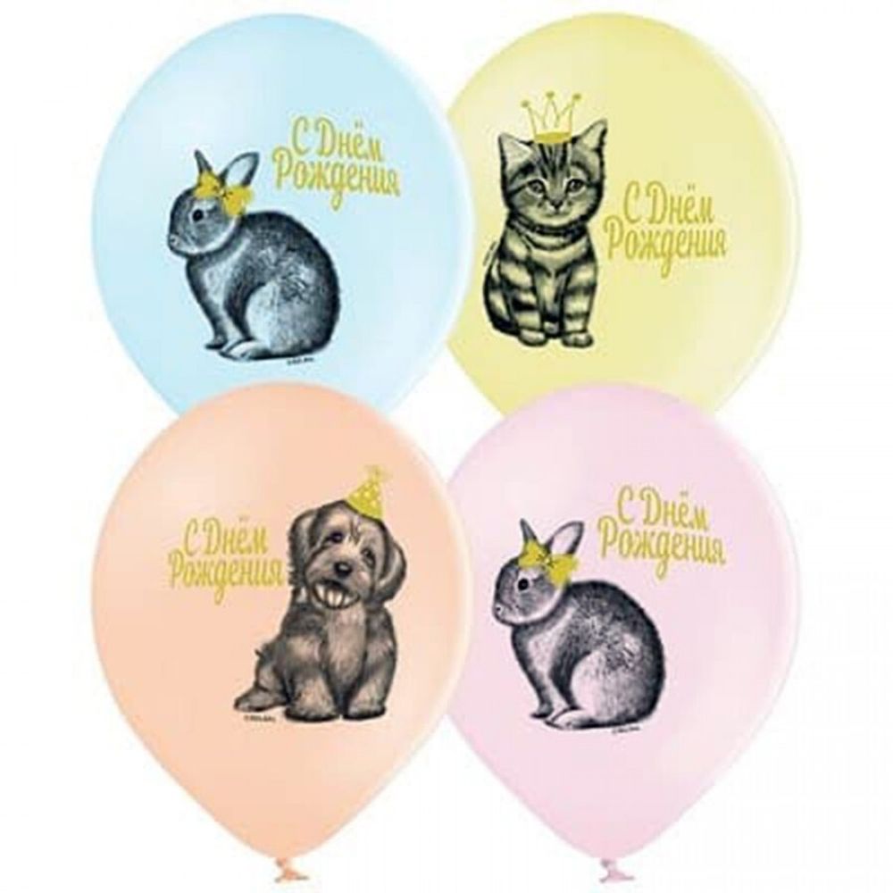 Воздушный шар с днем рождения Животные