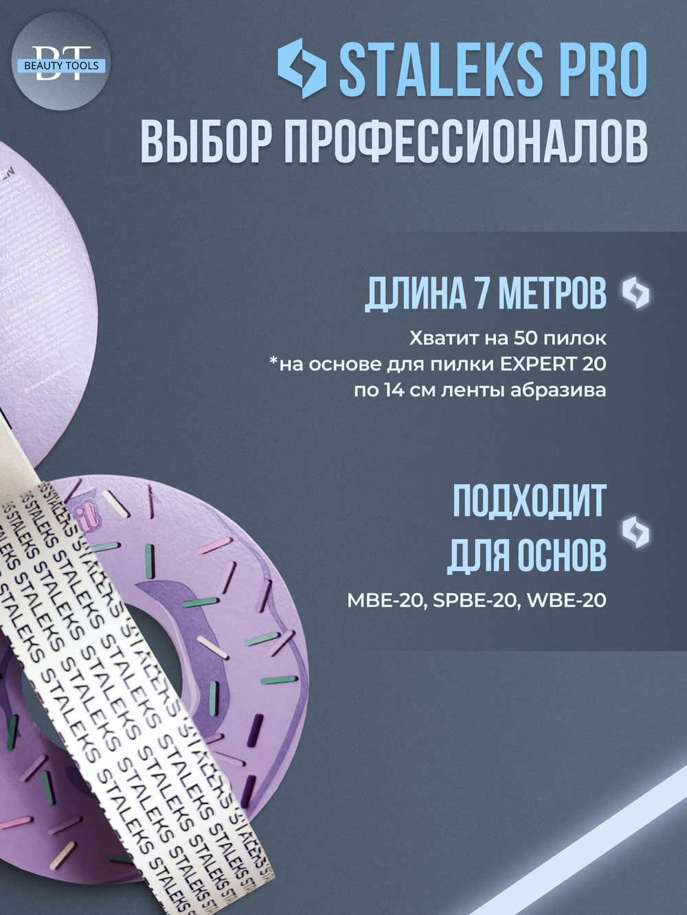 Блок файл-ленты пластиковой катушки Bobbinail 240 грит