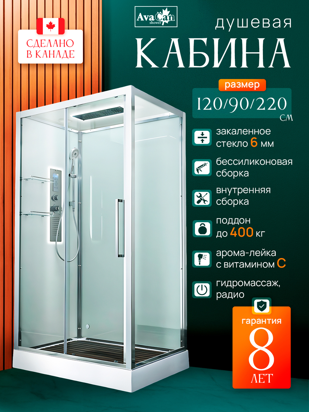 Душевая кабина Z2912LED