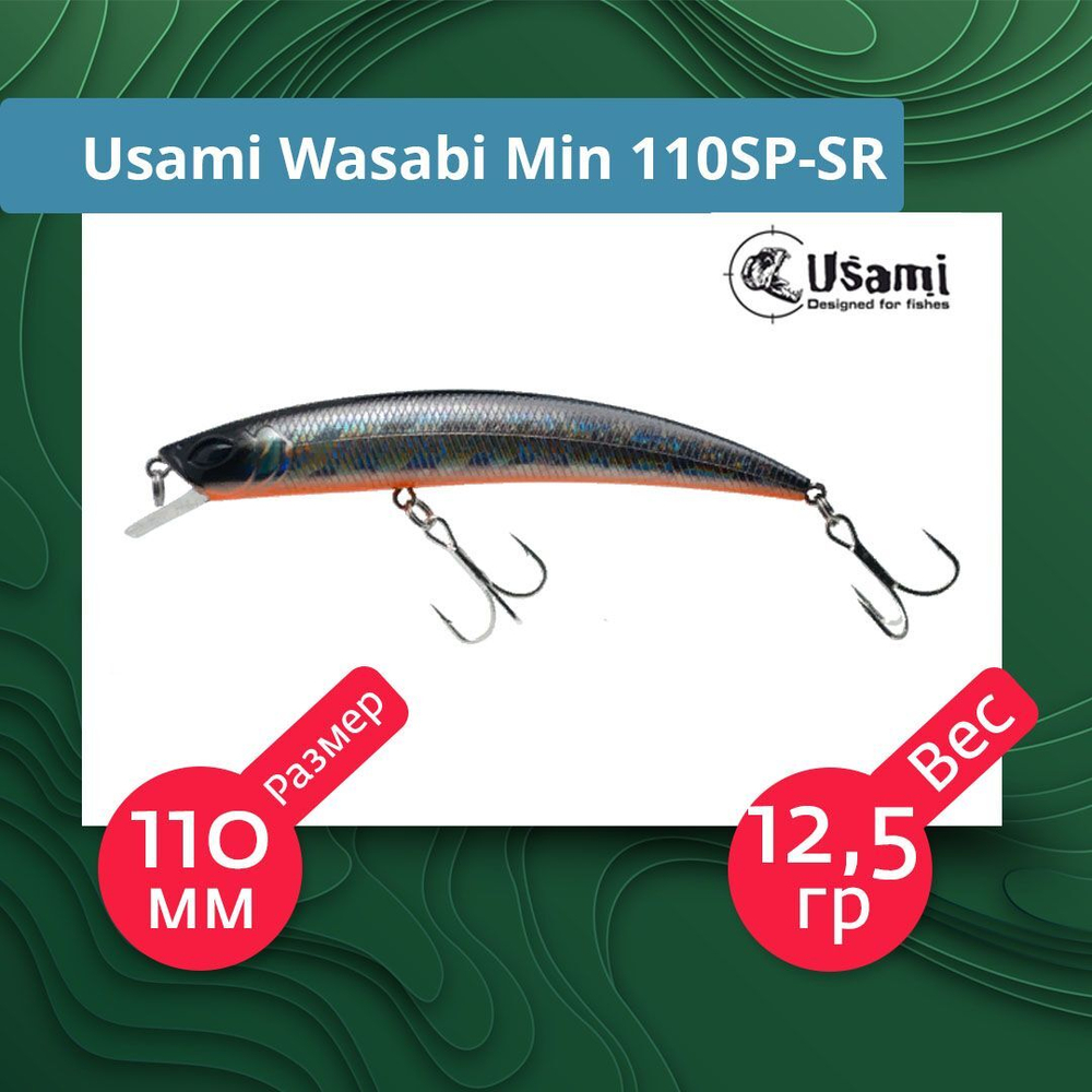 Воблер для рыбалки Usami Wasabi Min