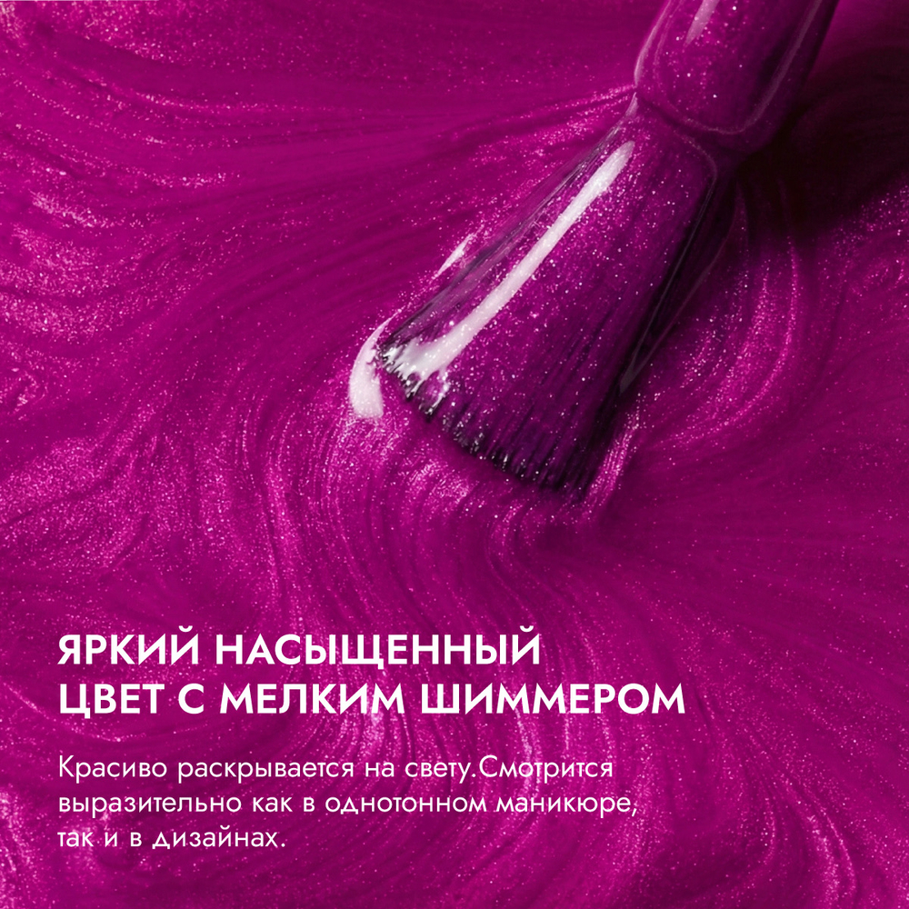 Гель-лак АУРА Возрождение