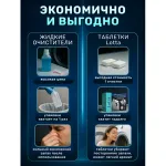 Таблетки для очистки стиральных и посудомоечных машин 30 шт., CLEAN&FRESH, Cd1m30