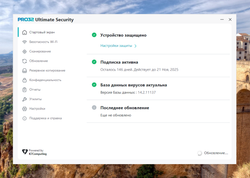 Антивирус PRO32 Ultimate Security – комплексная защита 3 УСТРОЙСТВА 1 ГОД