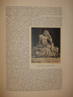 "Русская академическая художественная школа в XVIII веке". 1934г.