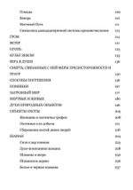 Верования алтайских народов (PDF)