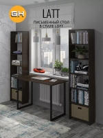 Стол письменный LATT MAX