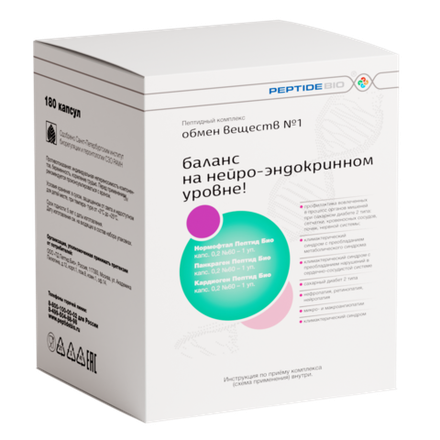 Peptide Bio, ОБМЕН ВЕЩЕСТВ № 1 пептидный набор 180 капсул, баланс на нейро-эндокринном уровне