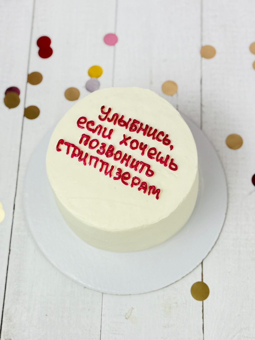 Бенто торт невесте на девичник «Улыбнись, если хочешь позвонить стриптизерам»