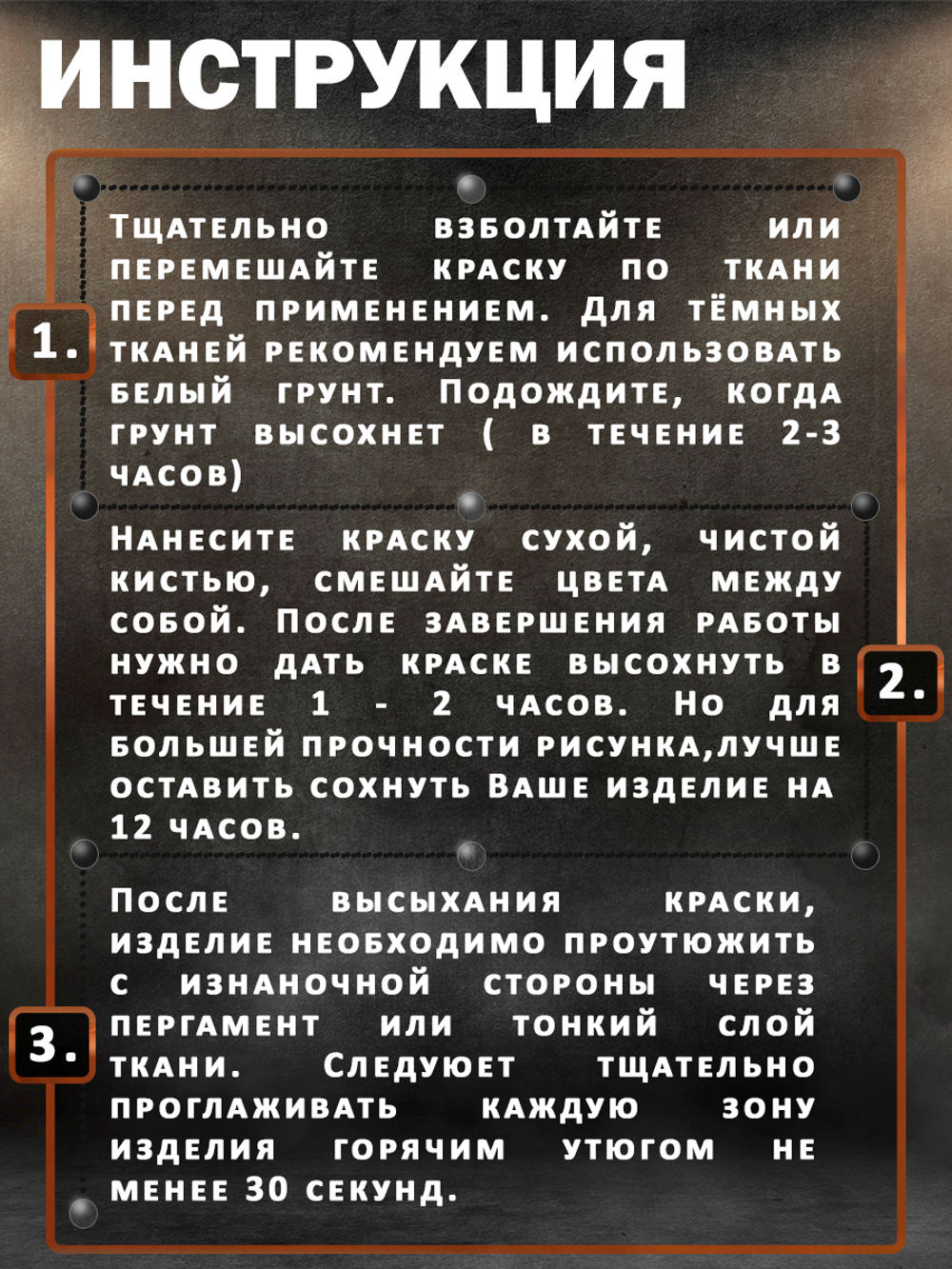 Комбо набор красок по ткани ( белая, чёрная, грунт белый) 20 мл