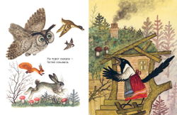 Сорока-белобока Художник Васнецов Ю.