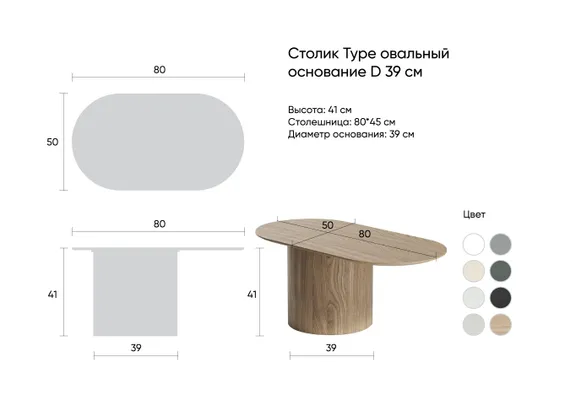 Столик Type овальный, основание D 39 см (серый)