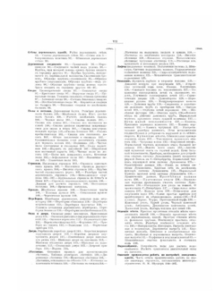 Руководство для проектирования и постройки зданий. Практические сведения по строительному искусству. Пособие для проектирования и строительства | А.И. Тилинский