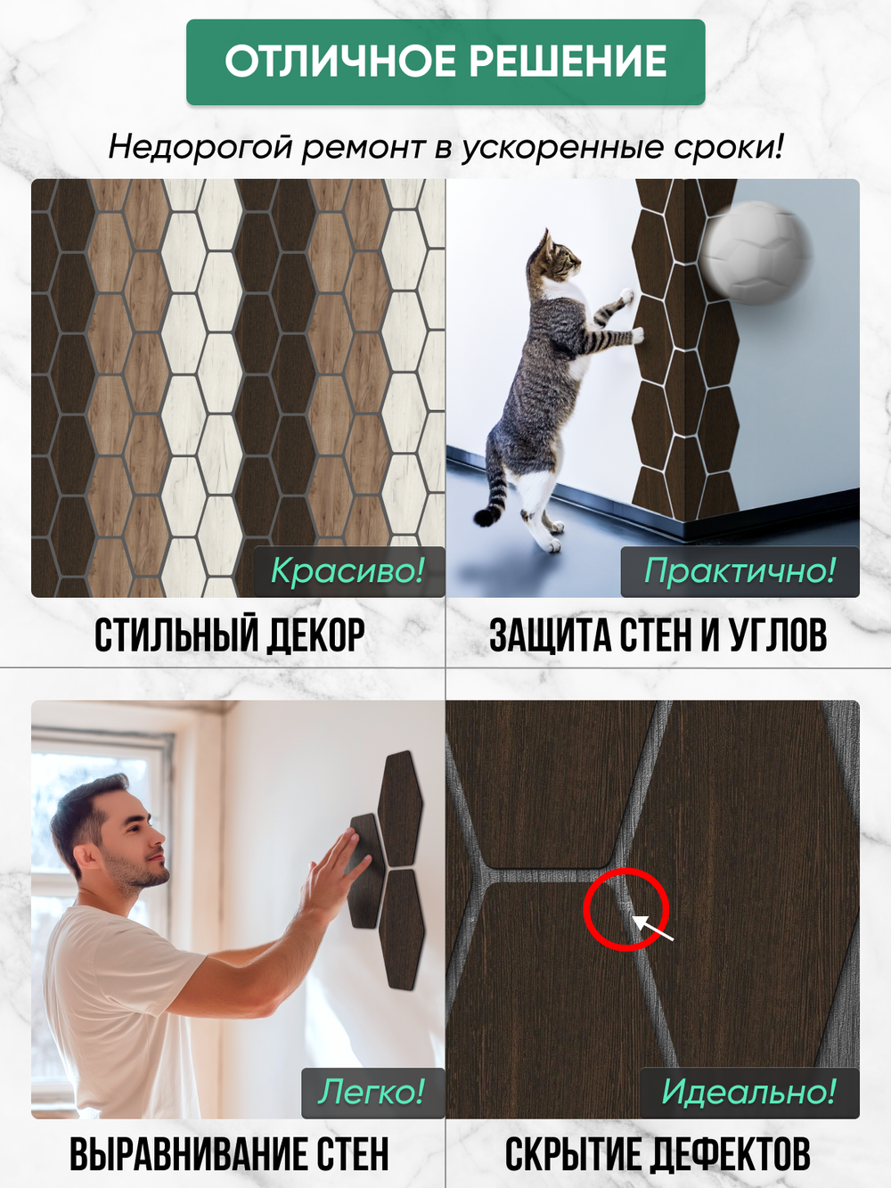Панели самоклеящиеся для стен, деревянные соты (Гексагон), Венге