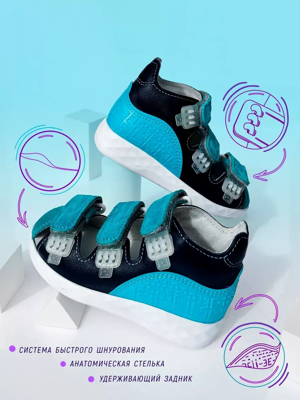 Сандалии для мальчика ортопедические в садик