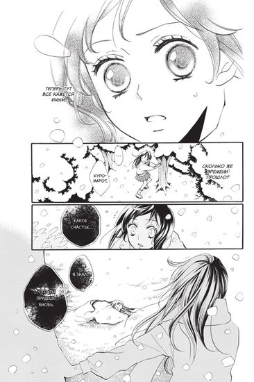 Манга. "Очень приятно, бог. Том 17."