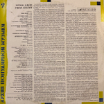 Виниловая пластинка Элтон Джон – Твоя песня (Мелодия) LP