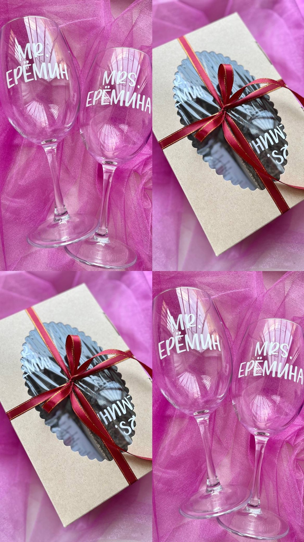 Бокал с индивидуальной надписью парные №3433