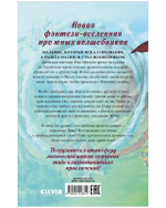 Школа стихий. Магия Алтая