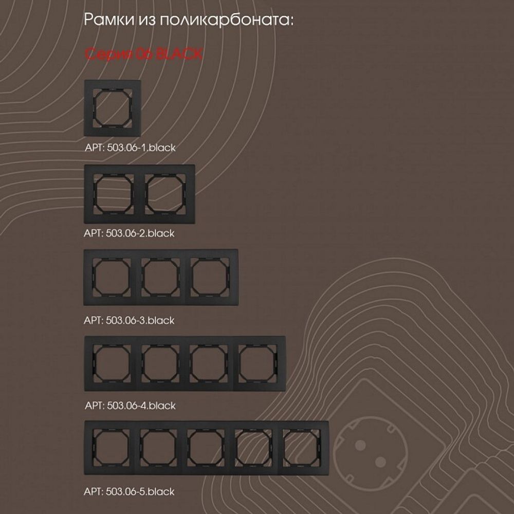 Розетка Ethernet RJ-45 без рамки Arte Milano am-206 206.45-1.black