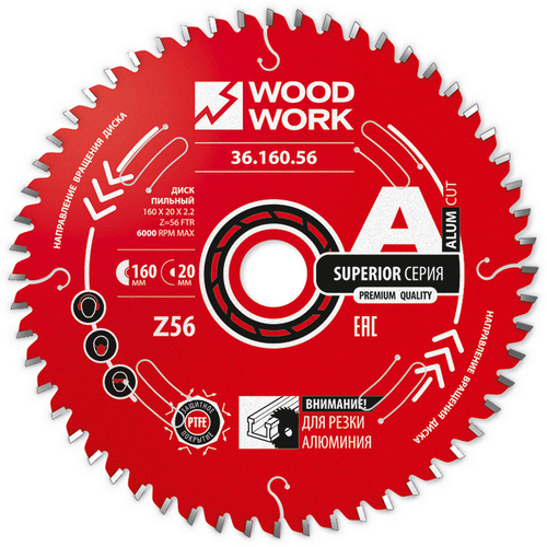 Диск пильный по цветным металлам 160x2,2/1,6x20 Z=56 A=10 Woodwork 36.160.56