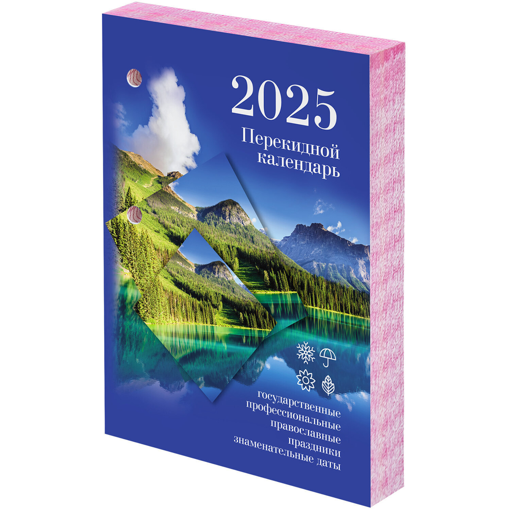 Календарь настольный перекидной на 2025 г. 160 л. блок офсет цветной 2 краски STAFF ПРИРОДА (10 штук в упаковке)