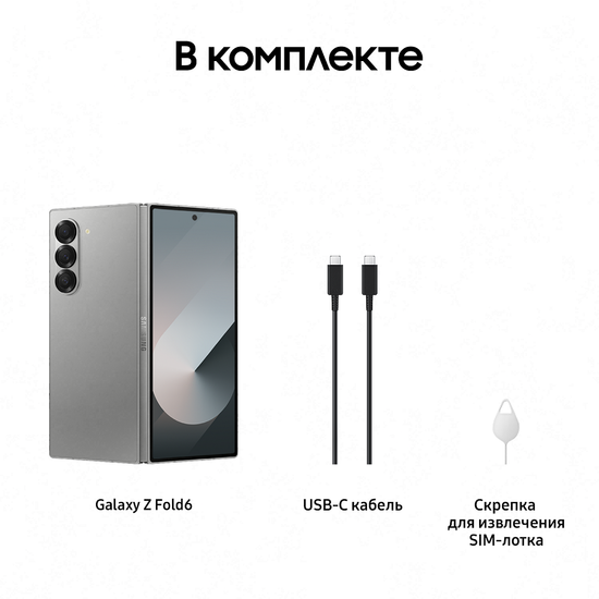 Смартфон Samsung Galaxy Z Fold6 512 ГБ Серый