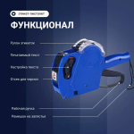 ЭТИКЕТ-ПИСТОЛЕТ MX 5500