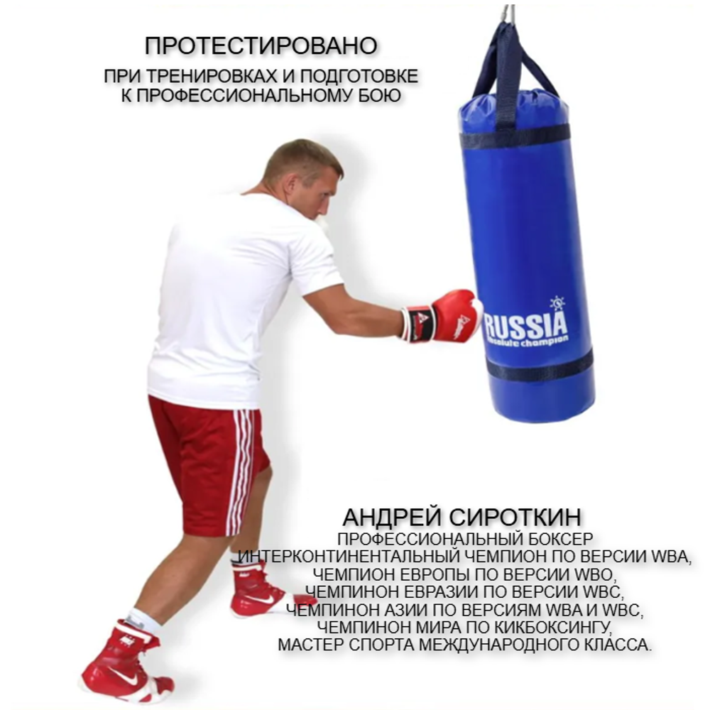 Мешок боксерский