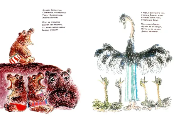 Лимпопо. Сказки