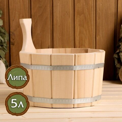 Одноручная шайка из липы (объем 5 литров) (Цвет: не задано)