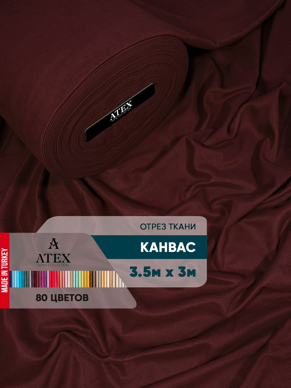 Ткань для штор и интерьера, Канвас, Размер 350*300