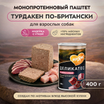 Влажный корм консервы для собак всех пород Деликатес "Турдакен по-британски" паштет из индейки с уткой Мнямс 0,4кг 12 шт