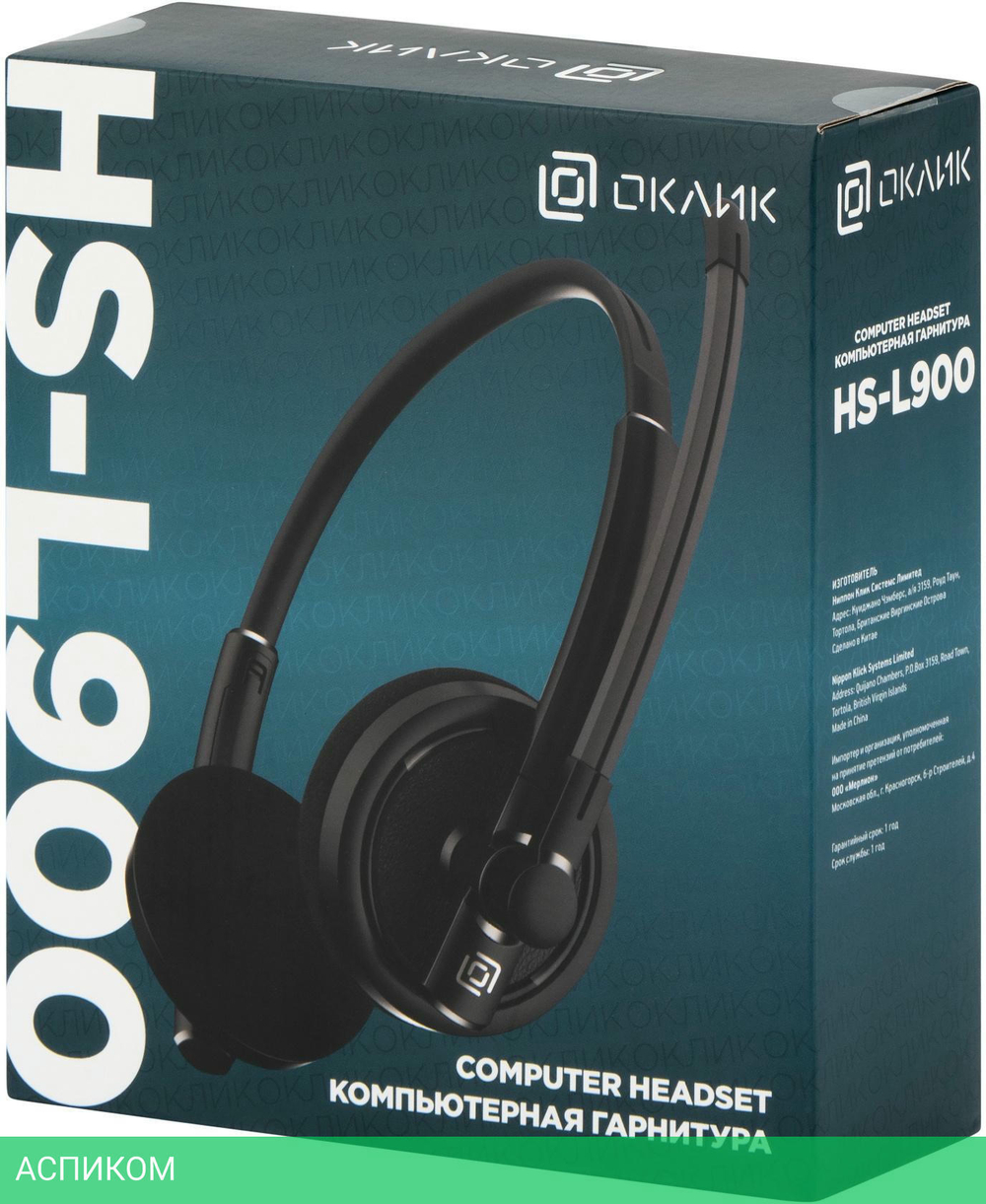 Гарнитура Oklick HS-L900 черный (1532022)