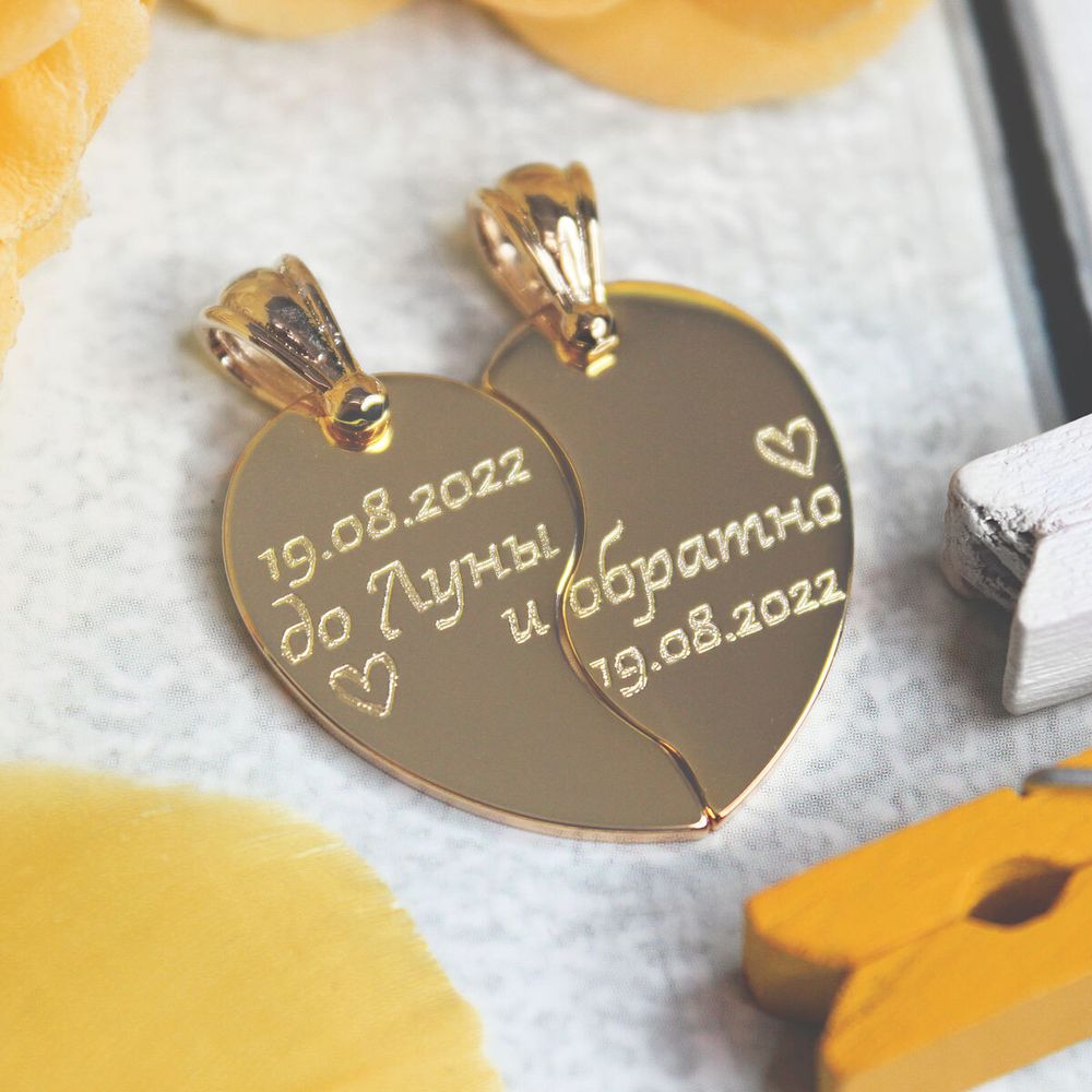 Парные кулоны Две половинки сердца с гравировкой имен на заказ