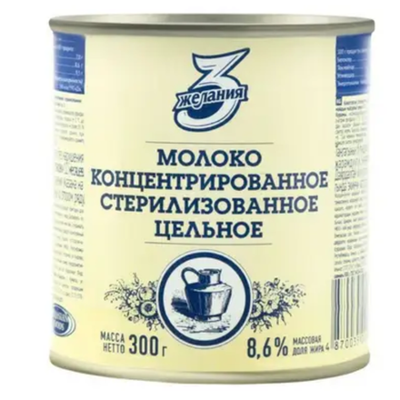 Молоко 3 желания Концентрированное 8,6% 300 гр