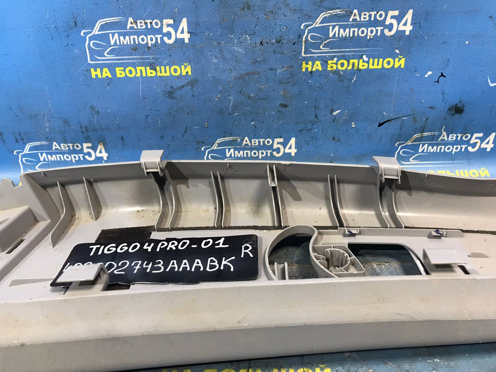 Обшивка салона CHERY TIGGO 4 PRO 2021-2024