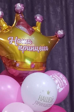 Воздушные шары, Нашей принцессе, набор 6 шт. гелий