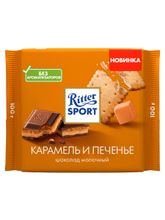 Шоколад молочный Ritter Sport Карамель и печенье 100 г x 4 шт