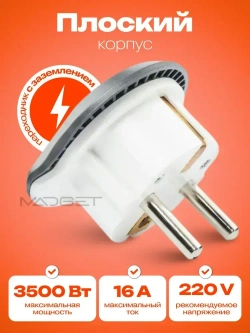 Сетевой адаптер-переходник с китайской вилки на евровилку серый