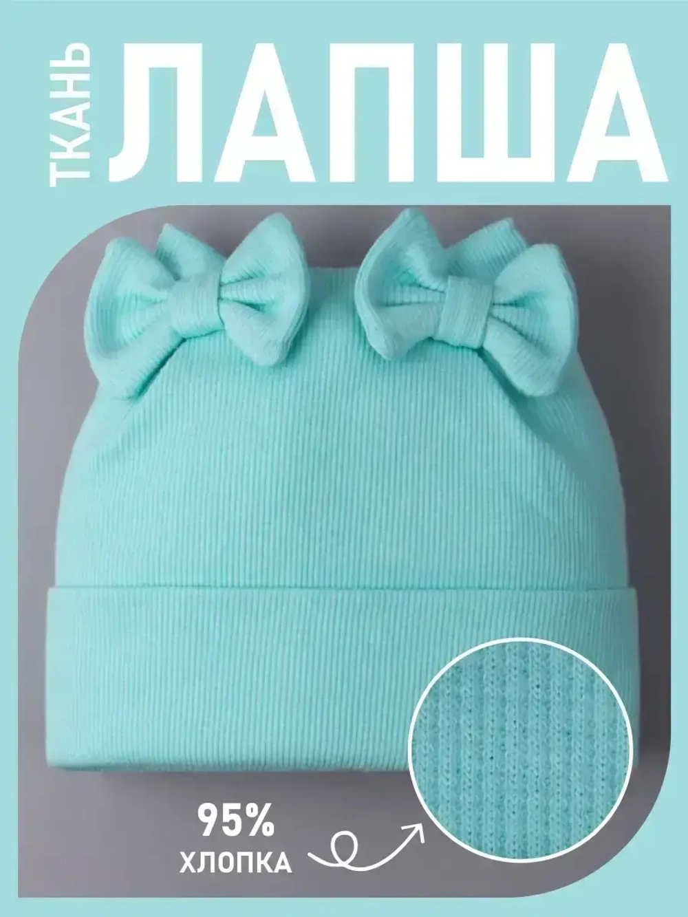 Шапка для девочки осенняя с бантиками