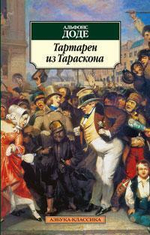 Книги серии "Азбука-Классика"