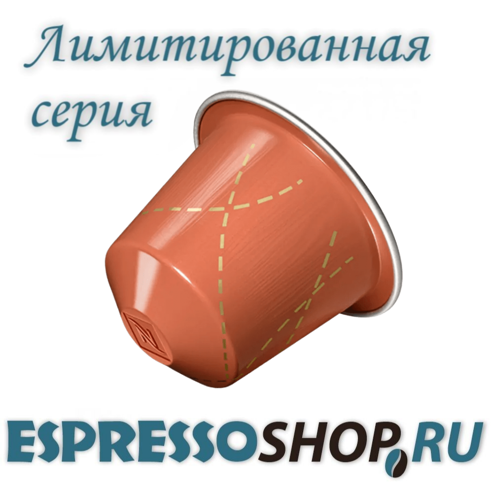Капсулы для кофемашин Nespresso Peanut &amp; Roasted Sesame Flavour