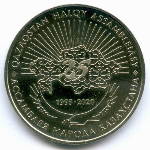 100 тенге 2020 год. Казахстан. 25 лет Ассамблее народов Казахстана. AUNC