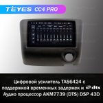 Teyes CC4 Pro 9" для Toyota Vitz, Yaris 1999-2005