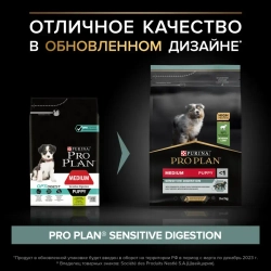 Pro plan opti digest medium сухой корм для щенков средних пород при чувствительном пищеварении с ягненком - 3 кг